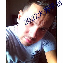 2022ƽ̨