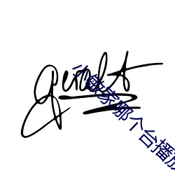 ezweb易利娱乐平台(唯一)官网登录入口
