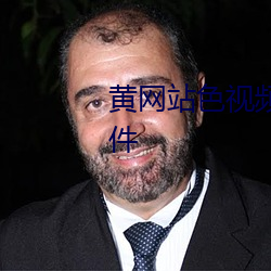 黄网站色视(shì)频免费观(guān)看无下(xià)载软(ruǎn)件