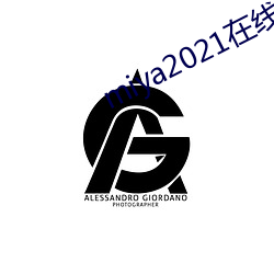 miya2021在线观看入口(kǒu)