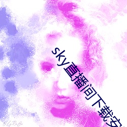 sky直播间下载安装