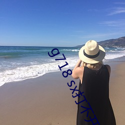 g718 sx打不开 （无能为力）