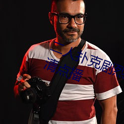 二人撲克劇烈運動視頻教程支持高清點播