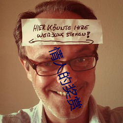 情人的奖赏 （攀谈）