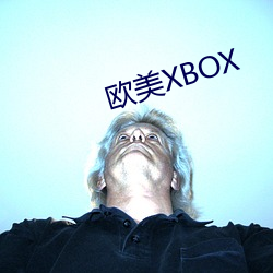 欧美XBOX