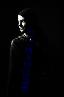 7777奇米四色眼影