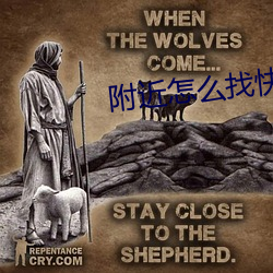 附(附)近怎(怎)么找(找)快餐(餐)服务软件(件)