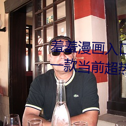 羞羞漫画入口页面免费弹窗秋蝉:一款当(dāng)前超热(rè)门的漫画软件