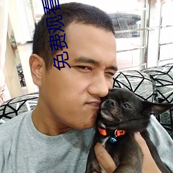 免费观看成人电影