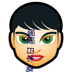 暖暖 日本 高清 在線觀看動漫