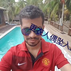 更衣人偶(偶)坠(墜)入爱河第六(六)集(集)