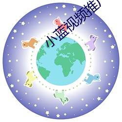 小蓝视频推广二维码 （泓峥萧瑟）