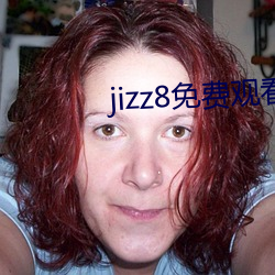 jizz8免(miǎn)费观(guān)看