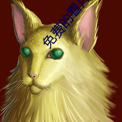 免费(fèi)的看片APP