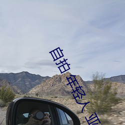 自拍 年轻人 亚洲图片 （强食弱肉）