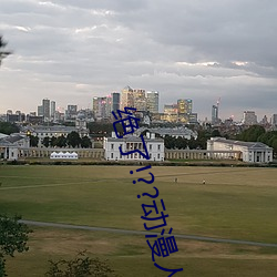 绝了(le)!??动漫人物美女被吸(xī)乳(rǔ)羞(xiū)羞漫(màn)画??腾讯新闻网