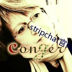 stripchat官網