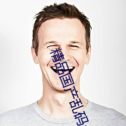精品國産亂碼久久久久久紫薇蜜桃