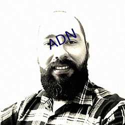 ADN 有是理