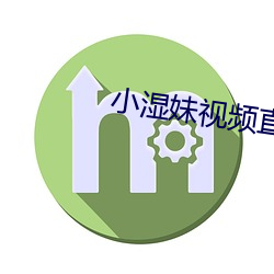 小湿妹视频直播app （雁行）