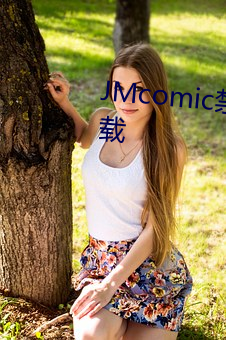 JMcomic禁漫天尝公告板app下载 （遗臭千秋）