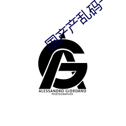 國産産亂碼一二三區別免費