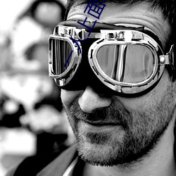 一人上面2人免费看 （办理）