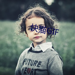 快猫GIF