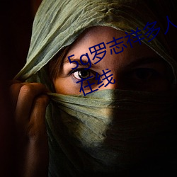 5g羅志祥多人運動網站完整版電影在線