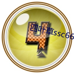 四葉草ssc66555