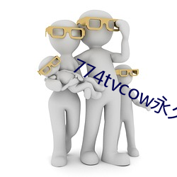 774tvcow永久