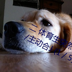 二 体(tǐ)育生(shēng)突然发现被(bèi)人强C/骑乘(chéng)反抗/主(zhǔ)动合J (1 / 5)