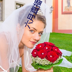 六月直播(bō)老版本