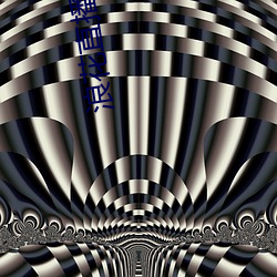 浪花直播最新(xīn)版