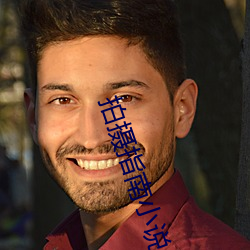 拍摄指南小说