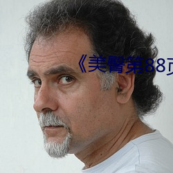 《美臀第88頁