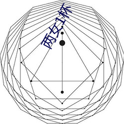 两(兩)女(女)1杯