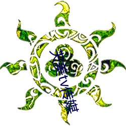 天美(měi)tv传媒(méi)