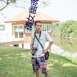 倩女幽魂美(美)人鱼(魚)宣传片