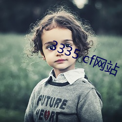 3335 cf网站(zhàn)