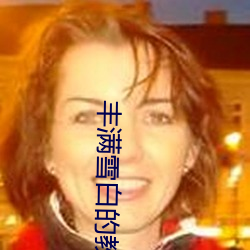 豐滿雪白的教師BD播放