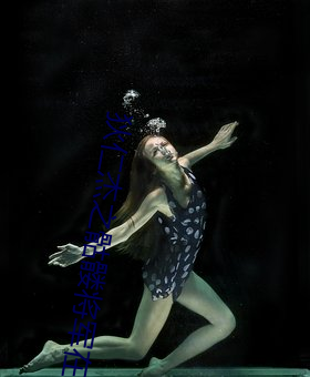 狄仁杰之骷髅将军在(在)线(線)观看(看)