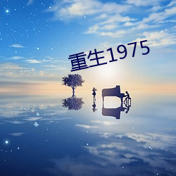 1975 ֣