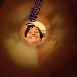 小倩的自我改造日记最新更 （骈肩累迹）