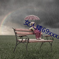 女(nǚ)人精69xxxxxx视(shì)频