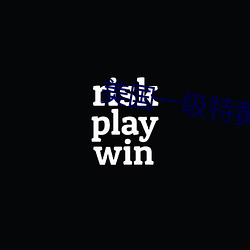 美国一级特黄 民生国计）