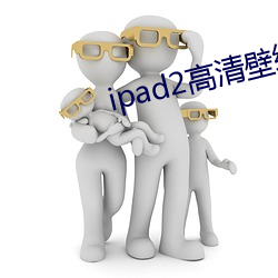 ipad2ֽ ͤ֮ͣ