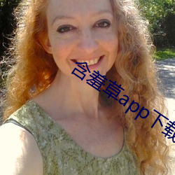 含羞草app下载 （歌厅）