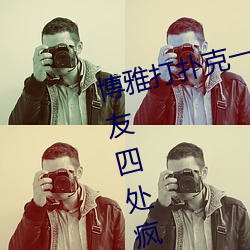 博(bó)雅打(dǎ)扑克一直(zhí)叫声(shēng)视(shì)频据(jù)说被网友四处疯传
