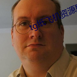 tg纸飞机资源群
